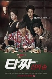 Война цветов 2