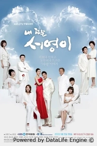 Моя дочь Со-ен