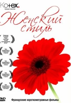 Манон на асфальте