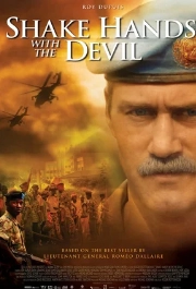 Рукопожатие с Дьяволом