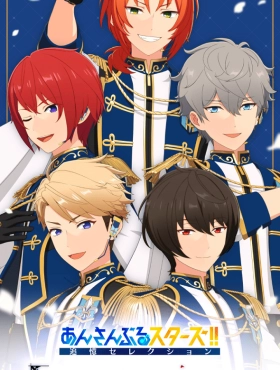 Звёзды ансамбля! Памятный отбор — Шах и мат