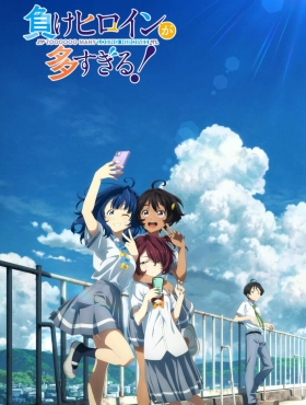 Слишком много проигравших героинь!